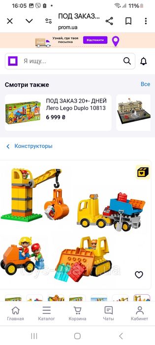 Лего дупло велике