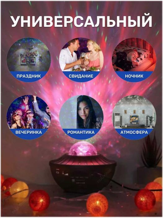 Блютуз колонка +Лазерный проектор LED НЛО Крутой подарок!