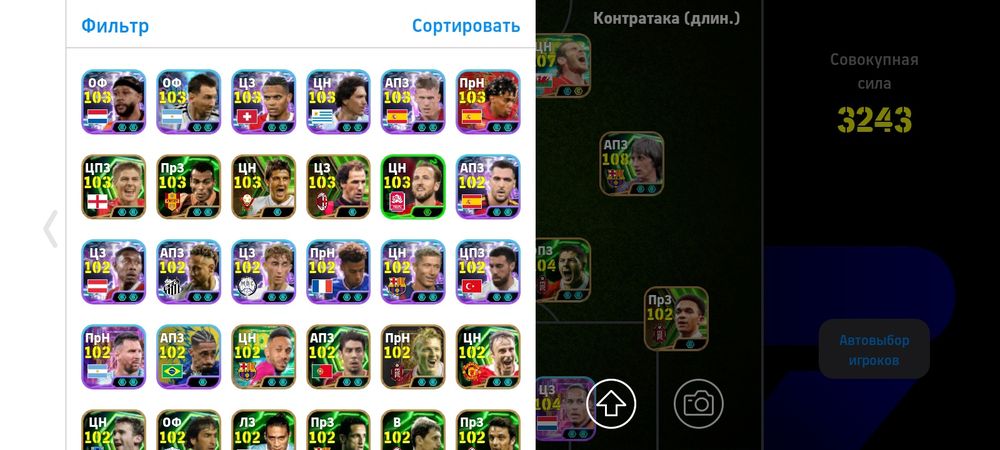 акаунт efootball