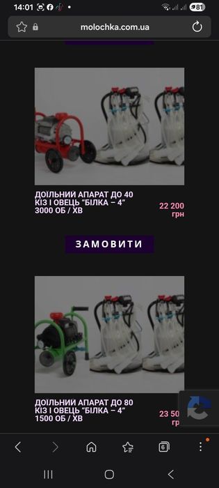 Продам доїльнтй апарат