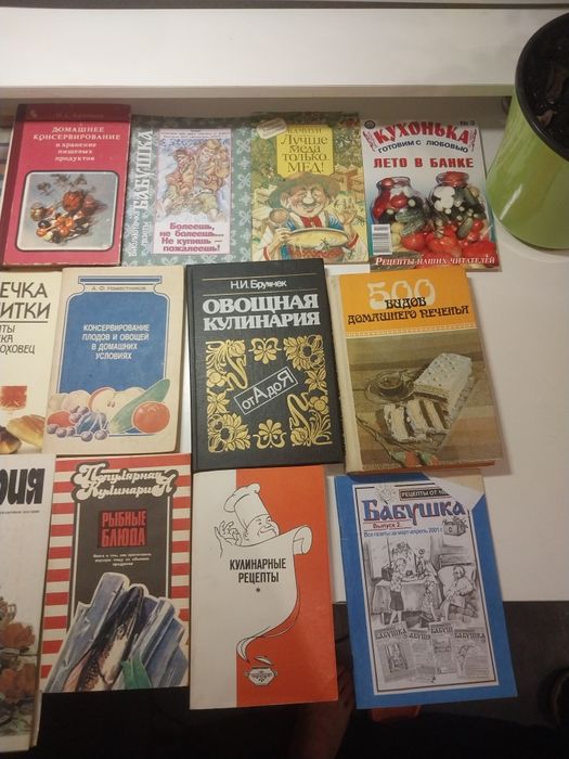 Кулинарные книги: рецепты, заготовки, консервация — недорого