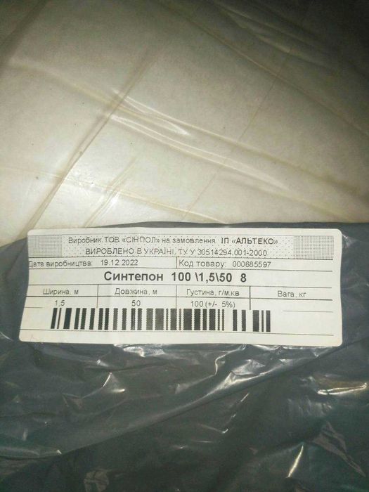 Продам відрізки синтепона