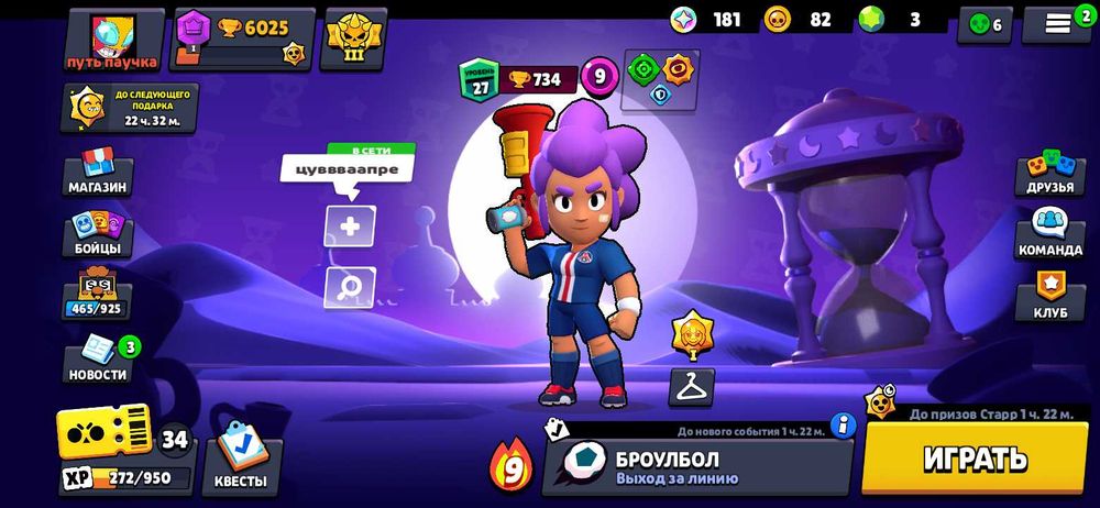 Акаунт в бравл старс, 6000 кубков