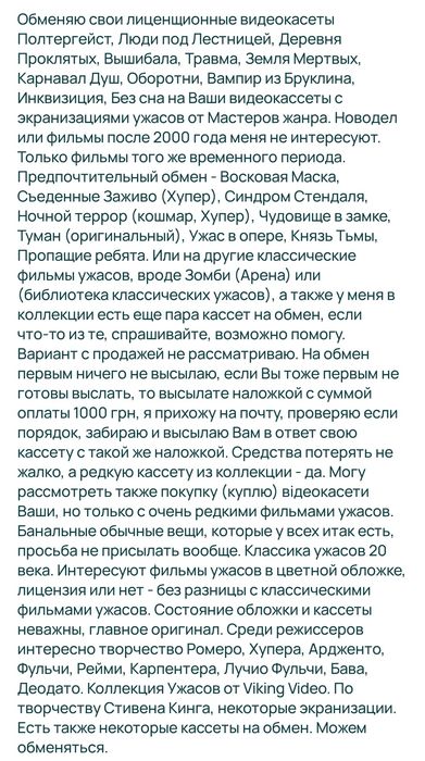 Видеокассеты от Мастеров Ужасов: Дарио Ардженто, Уэс Крейвен и другие VHS відеокасет