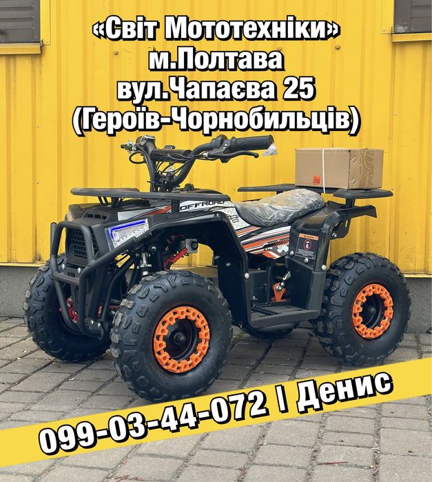 Новий електричний квадроцикл Forte FFA1000 48V12Ah 2025р. дитячий