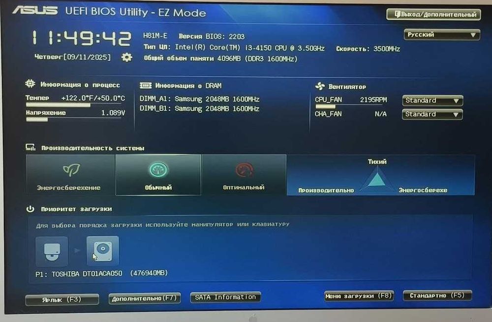 Системний блок  ПК ASUS Intel Core i3-4150-3.5GHz-4Gb-DDR3 робочий