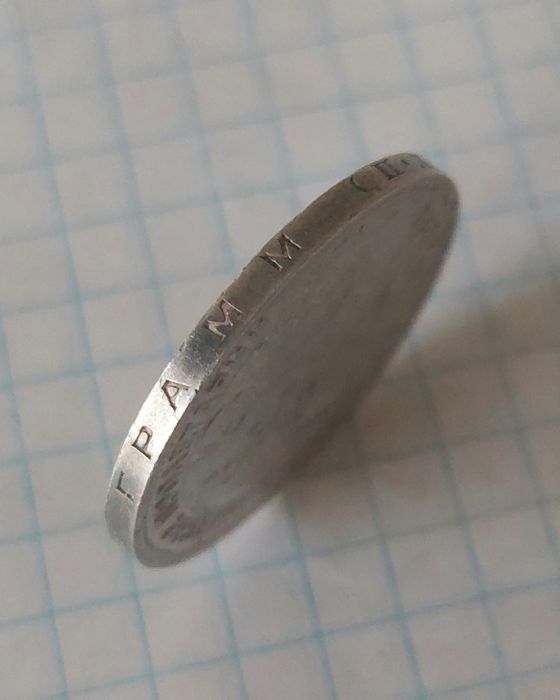 Серебряная монета 1927г.