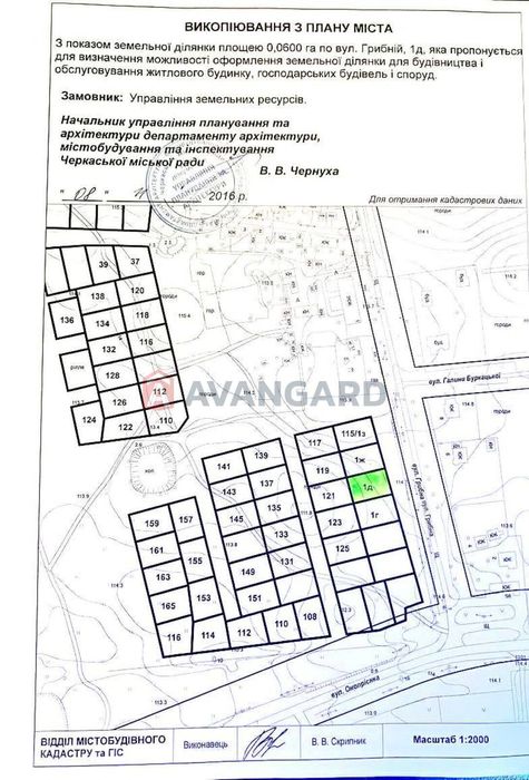 Вигідна земельна ділянка 6 соток під забудову в Черкасах