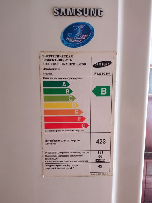 Холодильник samsung