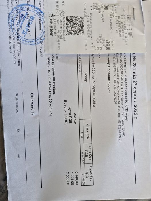 Ваги ВТНЕ-150Н-6 Економ А