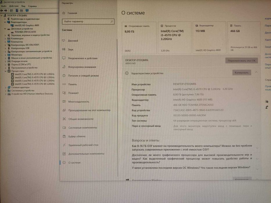 Компьютер Intel i5-4570(4x3.60GHz),DDR3 8 Gb,HD 4600 ,HDD 500 Gb