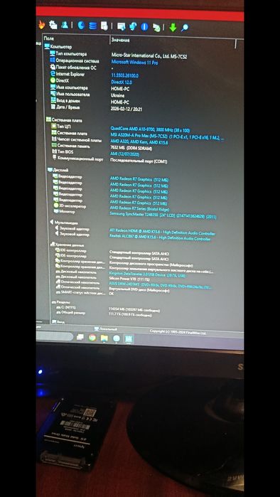 Замовлений . Системний блок. Сокет АМ4