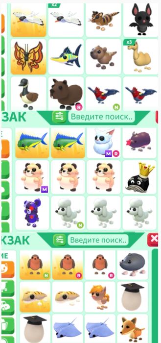 Прродаж петів з adopt me