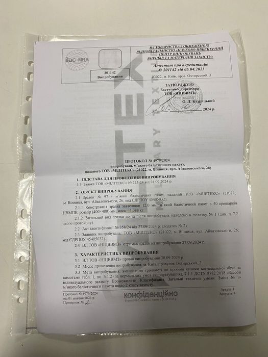 Напашник + балістика ДСТУ-2 піксель мультикам балістичний пакет сумка