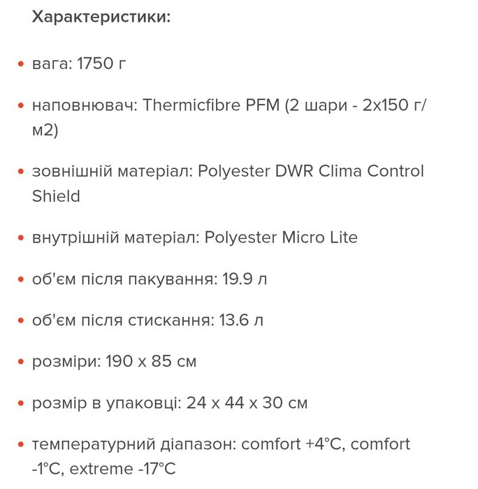 Спальний мішок Penguin для екстремальних температур