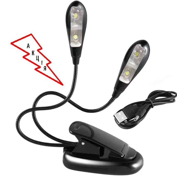 Распродажа !!! USB фонарик-прищепка для чтения книг(4 LED)