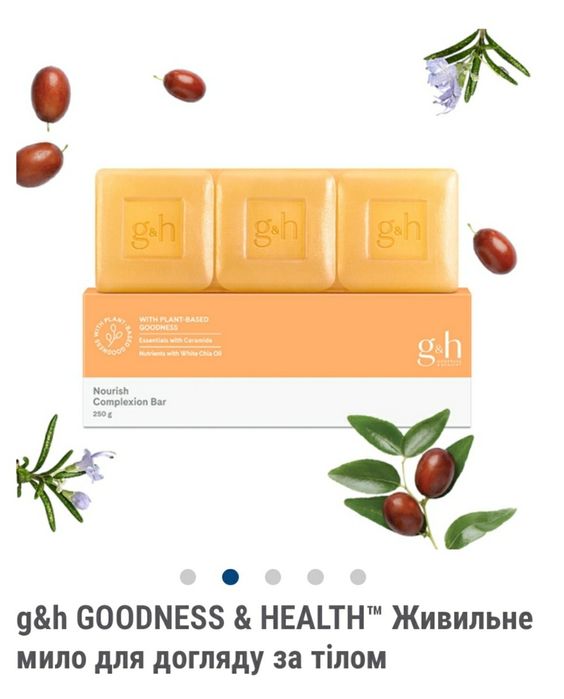 Амвей. Емвей. Мило GOODNESS & HEALTH. Брускове мило амвей amway. Мыло