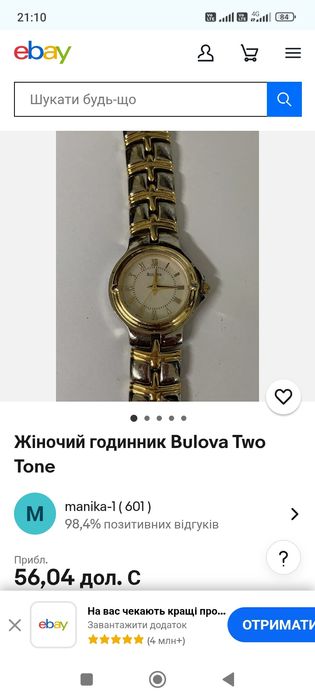 жіночі часи SKAGEN та BULOVA оригінал