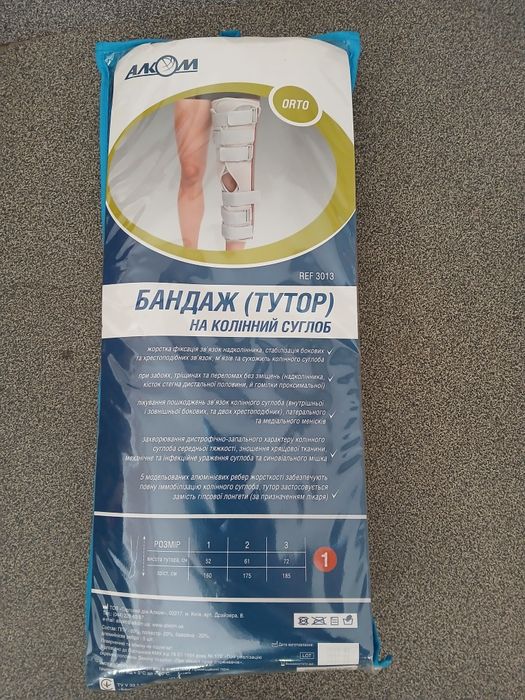 Тутор колінного суглобу