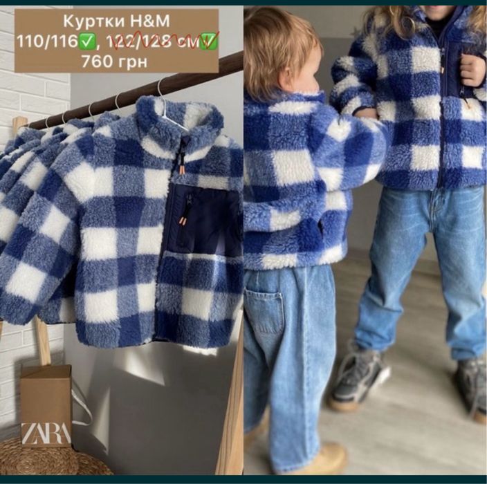 Куртка H&M на хлопчика