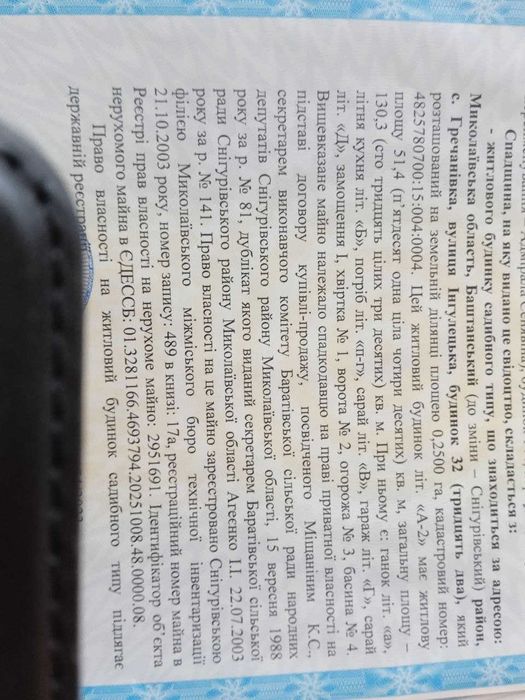 Продам дом на Ингулец!!!владелец