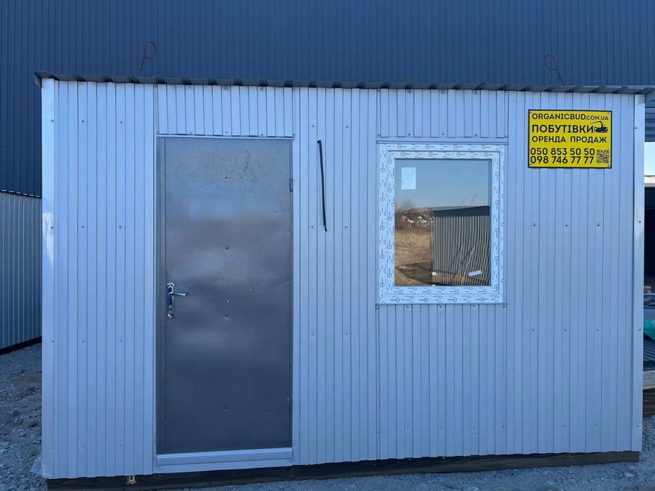 Вагончик для проживання ОРЕНДА побутівка, модульний дом Київ