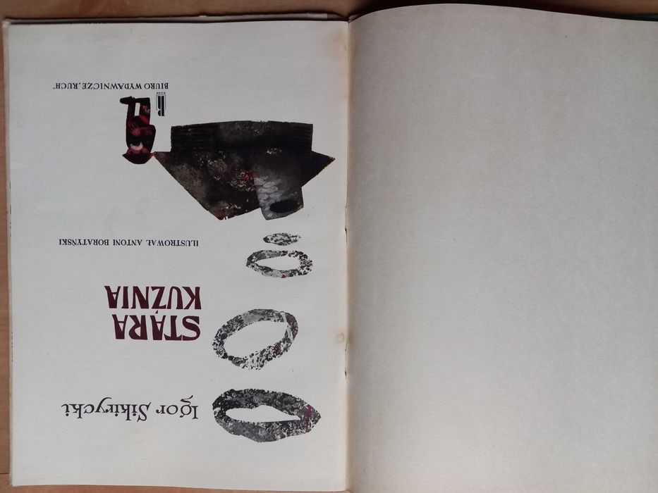 Stara kuźnia Igor Sikirycki wydanie I ilustracje Antoni Boratyński