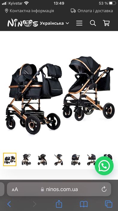 Коляска 2 в 1 Ninos