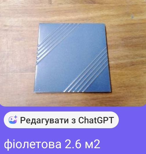 Плитка керамічна 15х15.НОВА. Ціна 150 грн. квадрат.