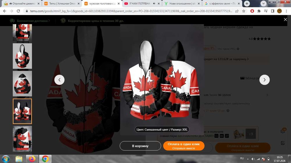 Толстовка - Худи CANADA с застёжкой и капюшоном  , размер XL ( 54-56 )