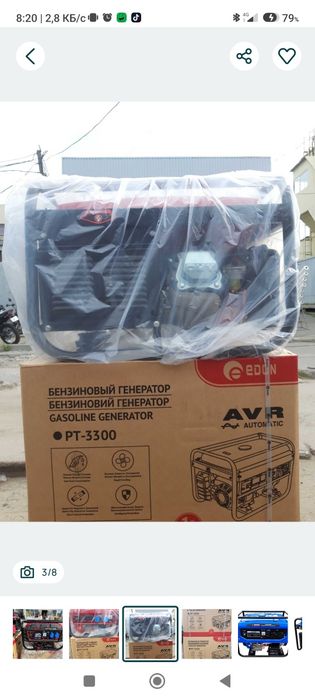 Генератор бензиновий