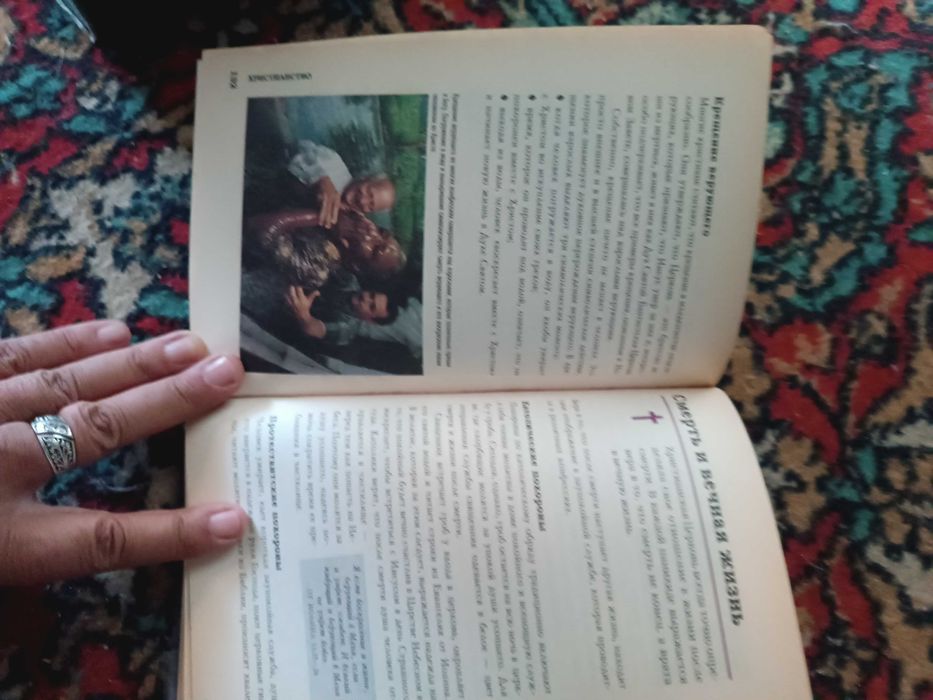 Майкл Кин Религии мира