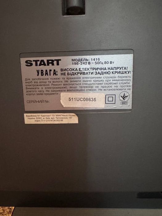 Телевизор Start диагональ 34 см