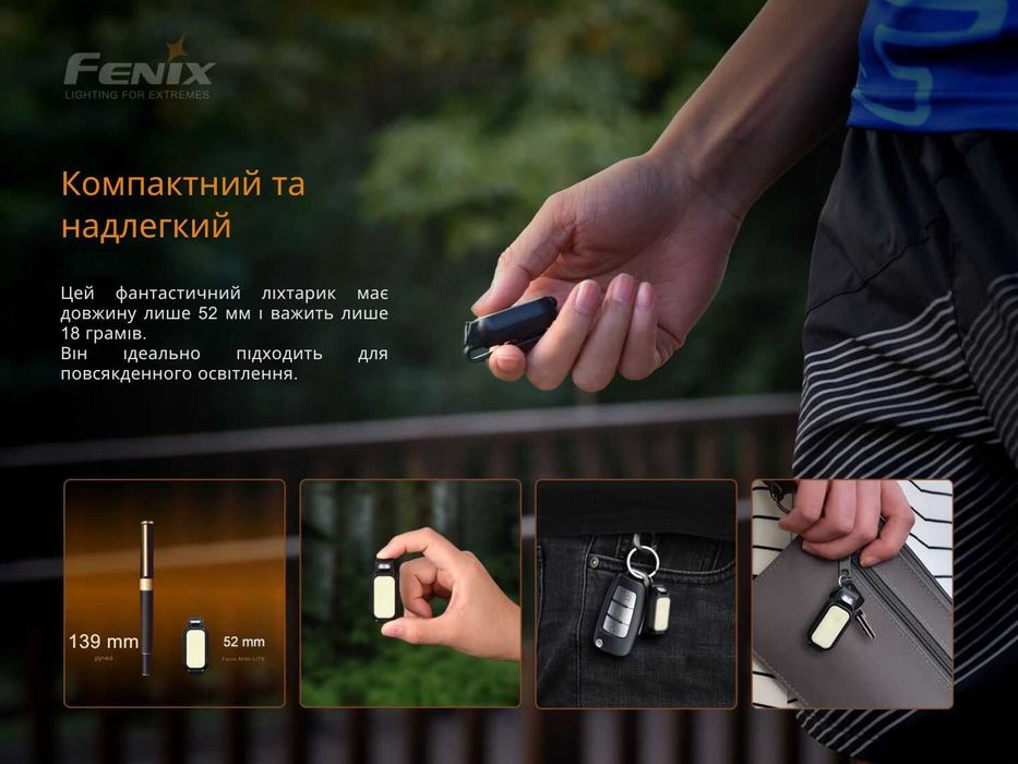 Fenix MINI-LITE Ліхтар (Червоне та Сине Світло) ГАРАНТІЯ 5 РОКІВ!