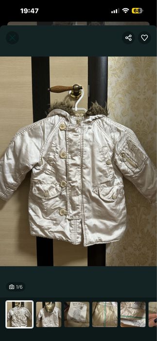 Осіння куртка на 2-3 роки