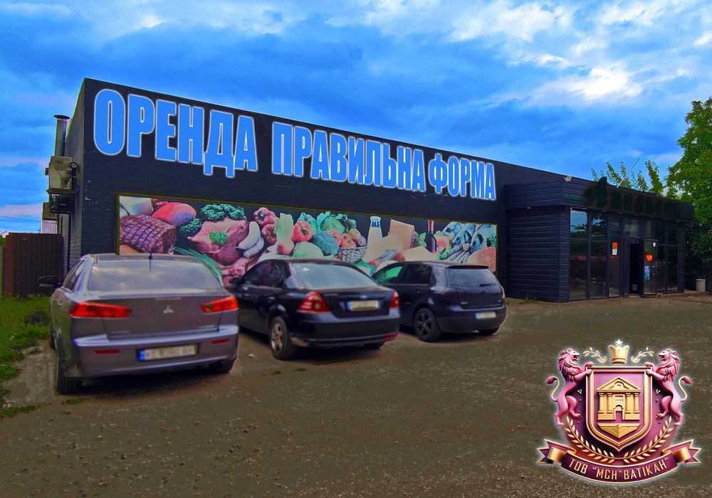 Здам в оренду приміщення вільного призначення 340 м²