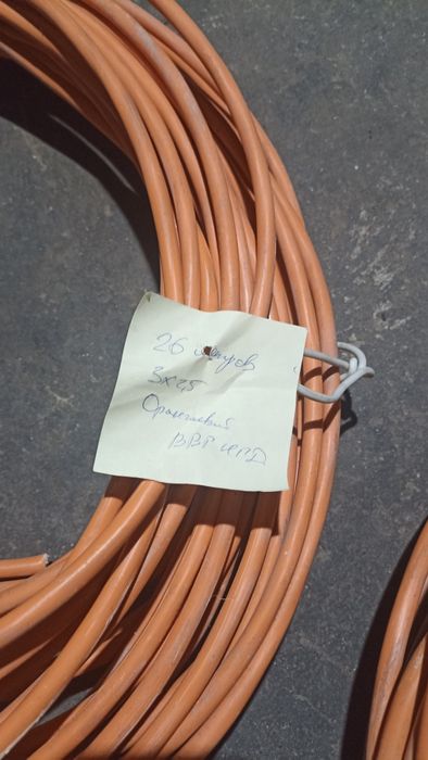 Продам Электро кабель