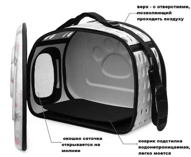 Складана сумка для перенесення домашніх тварин