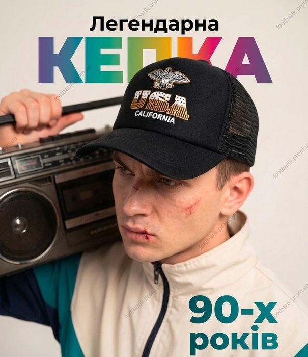 Легендарна кепка-тракер USA California — Стиль 90-х