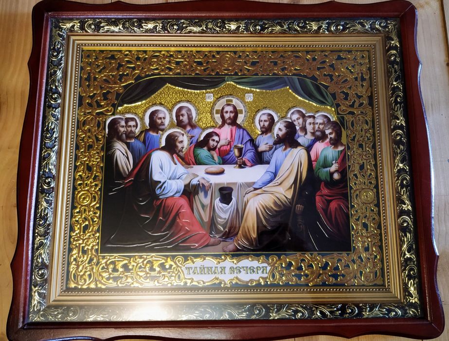 Ікона Таємна вечеря 54х46 см