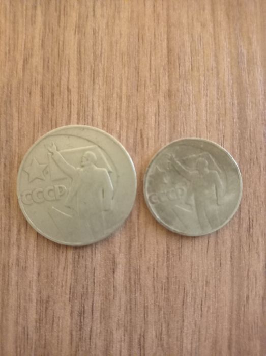 Юбилейные.монеты.ссср.2шт.