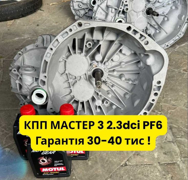 В наличии коробка передач КПП Renault Master Trafic Opel vivaro Movano 1.9 2.0 2.3 2.5 3.0