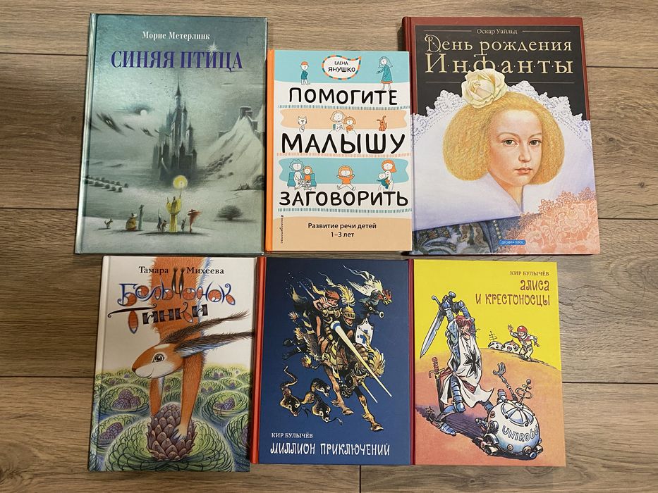 Том Сойер Питер Пен Ингпен комплект