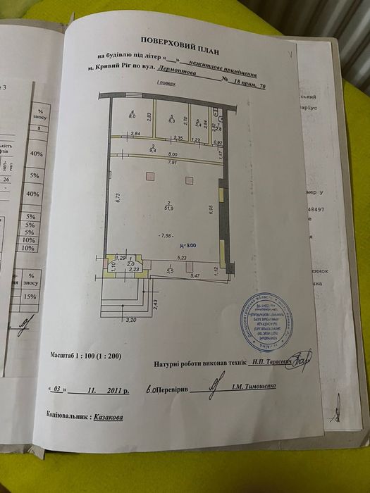 Продаж нежитлове 105