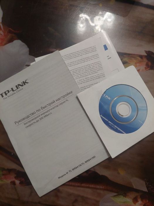 Роутер/Маршрутизатор TP-LINK