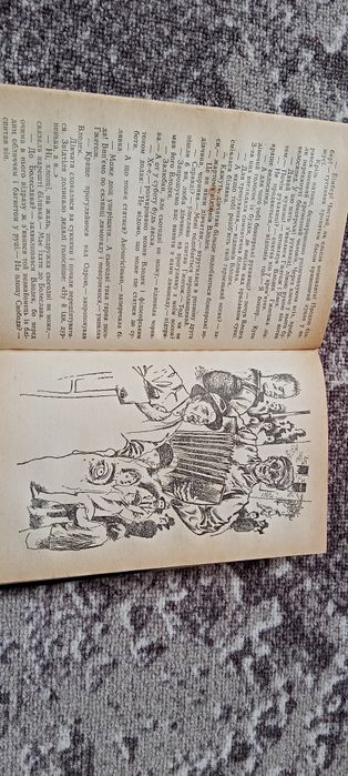 Книга Де мій дім? Е.Куровський.