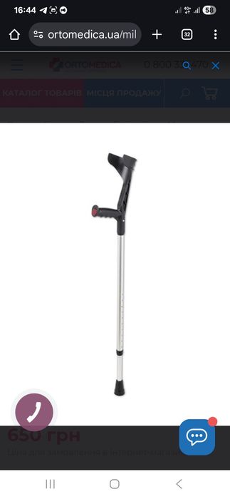 Милиці, костилі продам