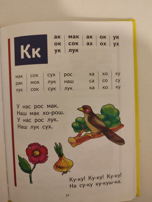 Livro de aprender ler russo