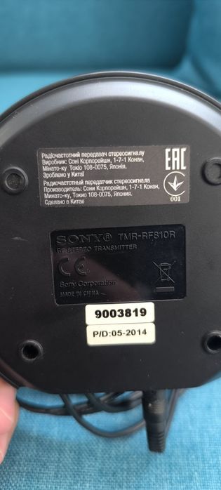 Навушники Sony TMR-RF810R