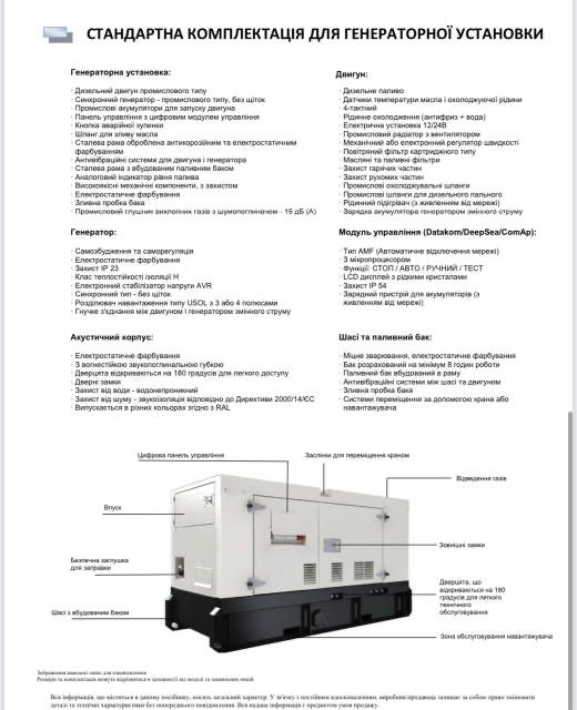 Генератор дизельный мощностью 150 кВА, трехфазный, 230B/430В